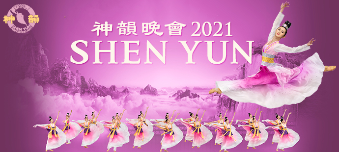 Shen Yun Performing Arts at Tennessee Performing Arts Center